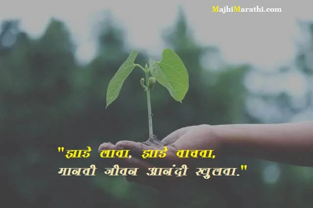 Marathi Slogans on Save Trees