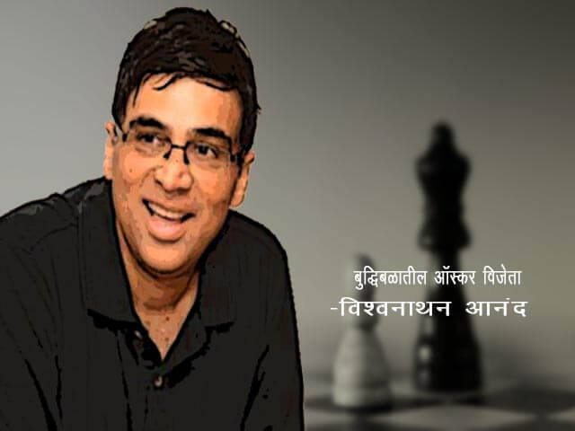 कोण आहे गुरु Viswanathan Anand चा 37 वर्षांचा
