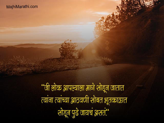 Goodbye Forever Meaning In Marathi