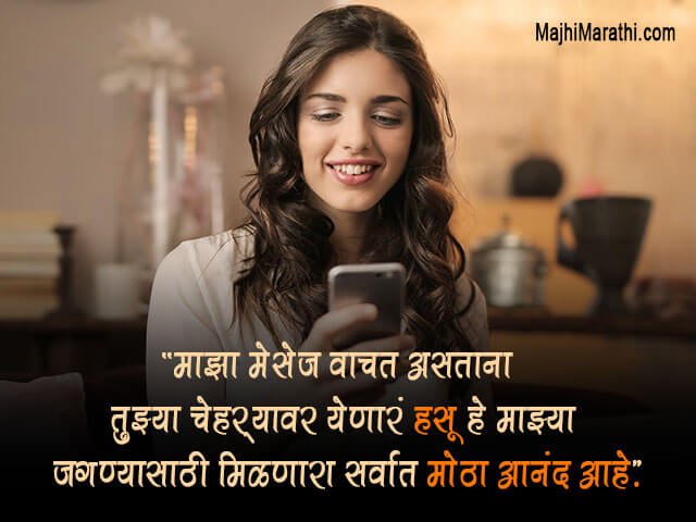 Happy Thoughts Quotes In Marathi Majhimarathi