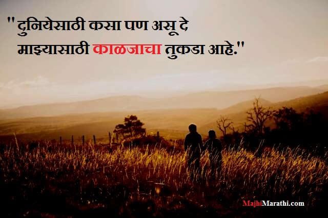 Bhau Quotes In Marathi Majhi Marathi 1401