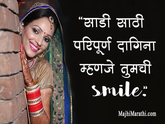 Caption For Saree Girl Majhi Marathi