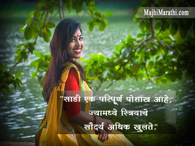 Caption For Girls In Marathi Captions Ideas