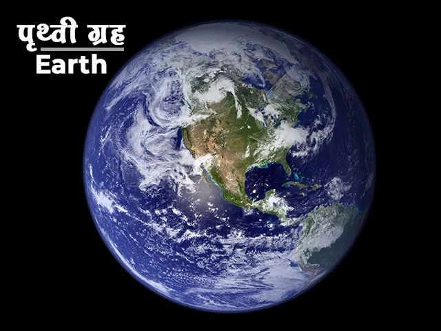 solar system marathi essay