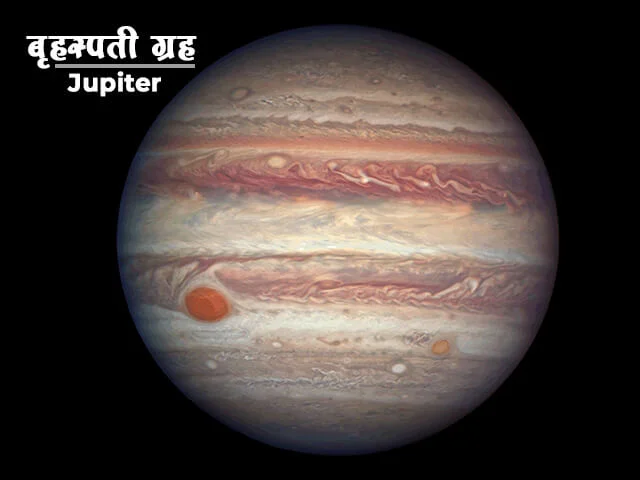 solar system marathi essay